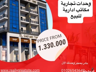 استثمر في مشروعنا الجديد بدمياط الجديدة واحجز وحدتك بـ 30% م