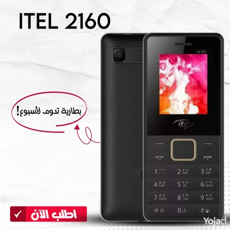 mobayl-mobile-itel-2160-big-0