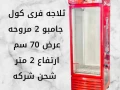 thlagat-aard-otghyzat-almtaaah-alsyahyh-big-3