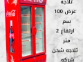 thlagat-aard-otghyzat-almtaaah-alsyahyh-big-1