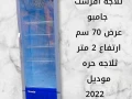 thlagat-aard-otghyzat-almtaaah-alsyahyh-big-2