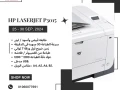 hp-laserjet-p3015-big-0