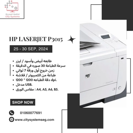 hp-laserjet-p3015-big-0