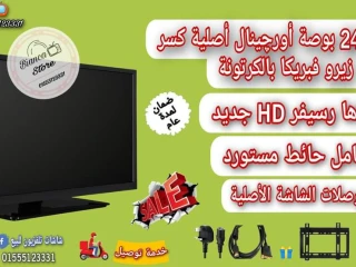 شاشات مستعملة للبيع 24 بوصة معاها رسيفر HD هدية