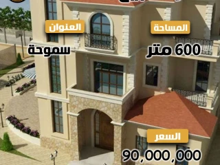 عماره للبيع 600 م - سموحة - خلف جامع على بن ابى طالب