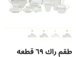 طقم راك اماراتي اصلي ٦٩ بدوز كرتونه