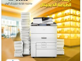 ماكينة الطباعة الديجيتال Ricoh Mp C 6502