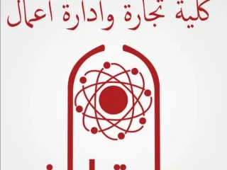 كتب كلية تجارة جامعة حلوان