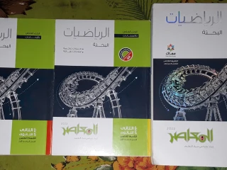 كتب تانية ثانوى علمي