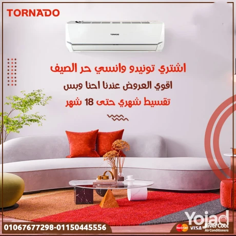 aard-mmyz-aal-tkyyf-tornydo-standr-15-hsan-bard-osakhn-big-0