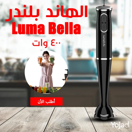 hand-blndr-luma-bella-400-watt-big-0