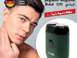 ماكينة تنعيم الذقن CR-844