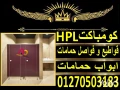 kombakt-compact-hpl-koatyaa-hmamat-foasl-hmamat-bartshn-hmam-big-3