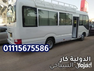 ايجار باص كوستر الى الساحل الشمالي 01115675586