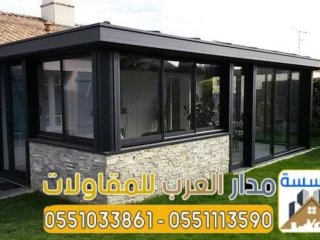 مقاول بناء ملاحق مودرن خارجية 0551033861