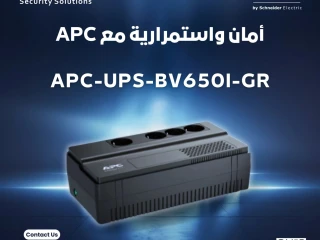 ليه تحتاج UPS من Schneider