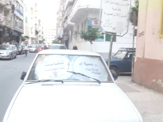 بيع نصر شاهين ٩٣ الاسكندرية