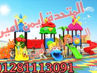 العاب اطفال للحدائق