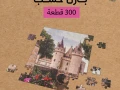 bazl-khshb-300-ktaa-tosyl-lkl-msr-big-1