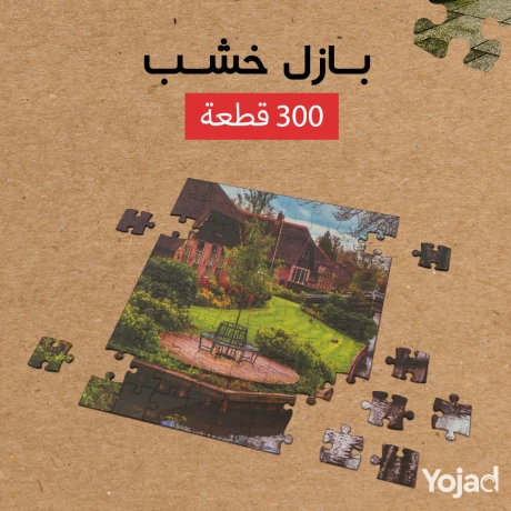 bazl-khshb-300-ktaa-tosyl-lkl-msr-big-0