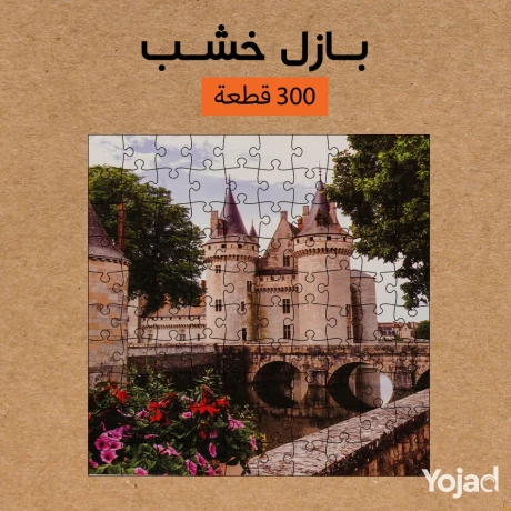 bazl-khshb-300-ktaa-tosyl-lkl-msr-big-3