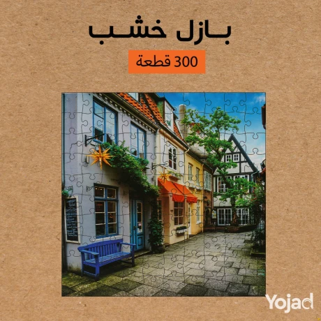 bazl-khshb-300-ktaa-tosyl-lkl-msr-big-5