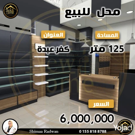 mhl-doblks-llbyaa-125-m-kfr-aabdh-tany-nmr-mn-sharaa-abokyr-big-0