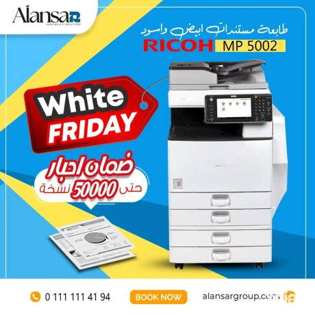 tabaa-mstndat-ricoh-mp-5002-abyd-oasod-astyrad-big-0