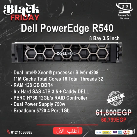 dell-poweredge-r540-8-bay-35-inch-big-3