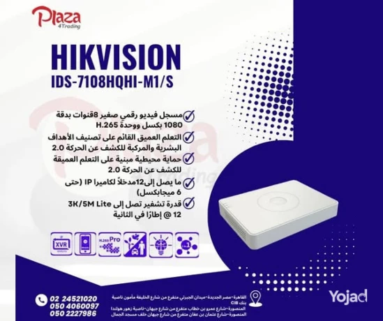 xvr-hikvision-big-1