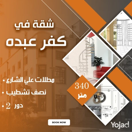 shk-llbyaa-f-kfr-aabdh-mtfraa-mn-sh-fkhan-alnsr-big-0
