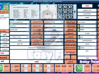 برنامج استلام وتسليم الاجهزه لمحلات الصيانه Easy Fix