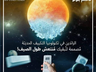 اسعار تكييف بلوتو Pluto الجديدة 2025 الهيئة