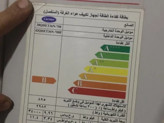 تكيف كارير 5 حصان اوبتي ماكس بارد ساخن