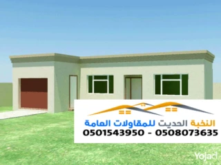 تصميم ملاحق خارجية مودرن بالرياض 0501543950