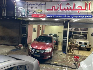 الجلشاني cars