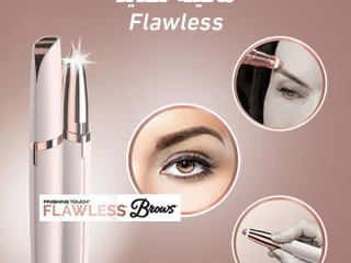 ماكينة إزالة وتنظيف شعر eyebrows الحواجب Flawless