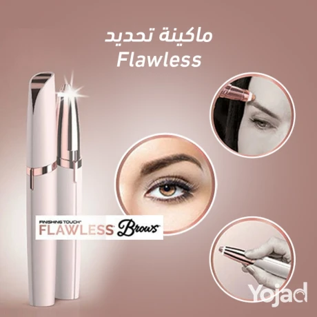 makyn-azal-otnthyf-shaar-eyebrows-alhoagb-flawless-big-0