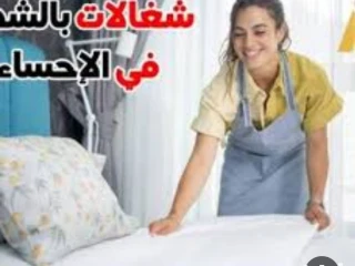 مكتب شغالات بالشهر مكه المكرمه