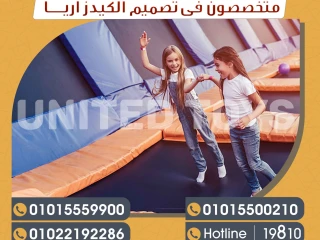 أفكار لتجهيز مشروع كيدز ايريا للاطفال