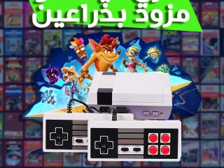 اتارى نينتندو بذراعين