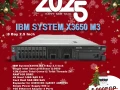 ibm-system-x3650-m3-big-0