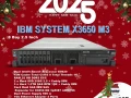 ibm-system-x3650-m3-big-3