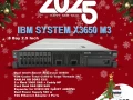 ibm-system-x3650-m3-big-2