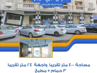 معرض او مقر إداري بالإسكندرية