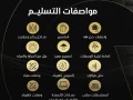 ahgz-ohdtk-balmnsor-algdyd-balakthr-tmyza-almrhl-althany-big-6