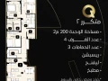 ahgz-ohdtk-balmnsor-algdyd-balakthr-tmyza-almrhl-althany-big-5