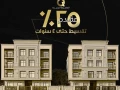 ahgz-ohdtk-balmnsor-algdyd-balakthr-tmyza-almrhl-althany-big-0