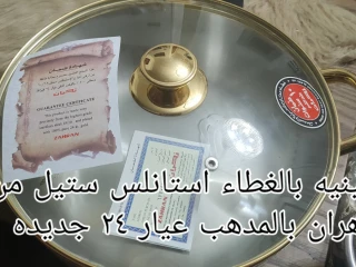 صينيه تقديم من زهران مطليه بالدهب عيار ٢٤