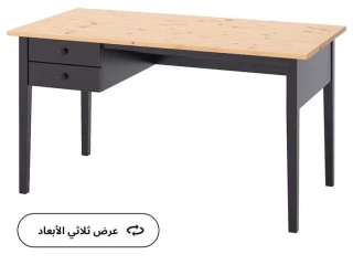 مكتب شركة ايكيا